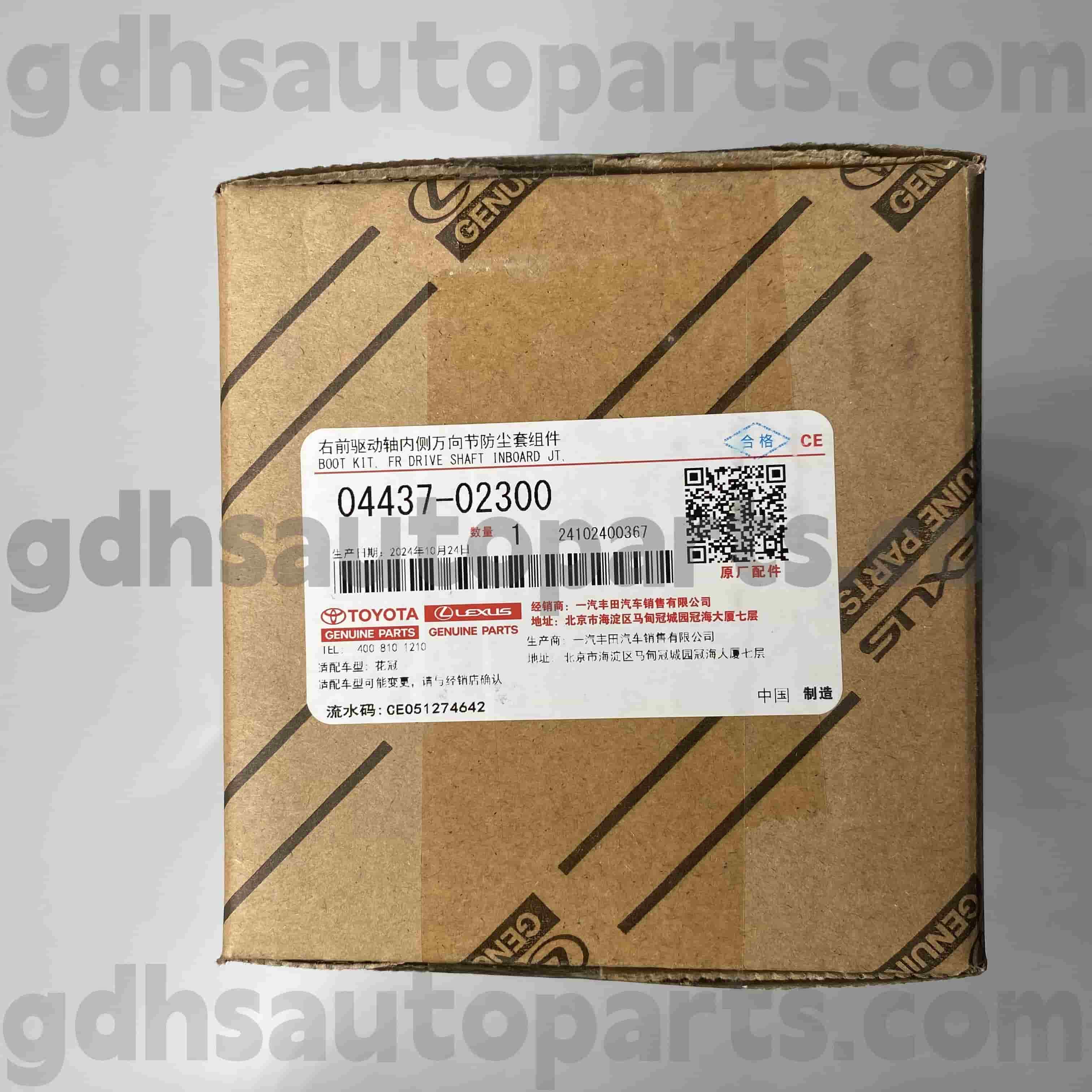 04437-02300 Toyota Benetako Piezak Aurreko bidaiarien albokoa Corolla (Txina), Highlander (Txina) Chassis Ez. Gsu45