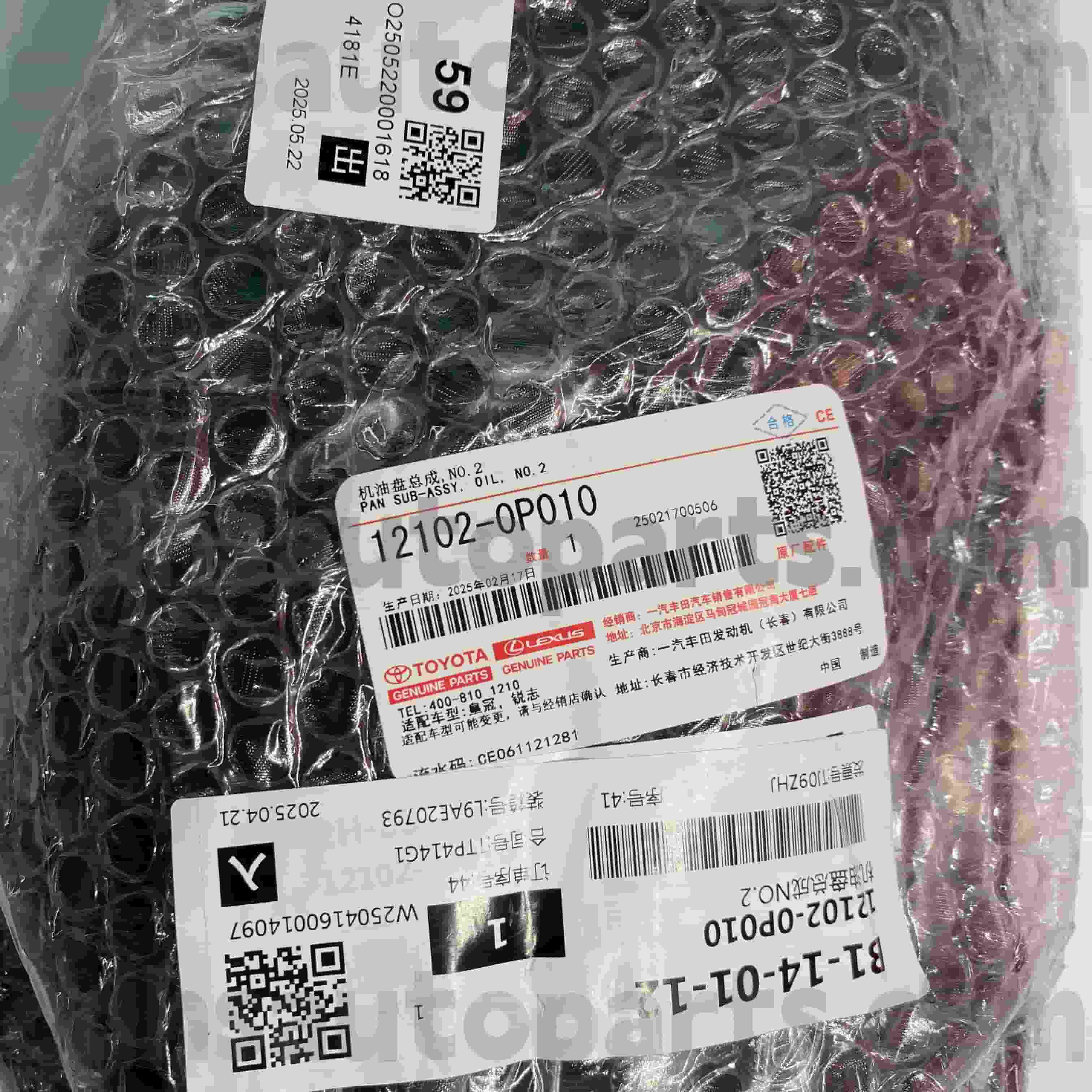 12102-0P010 Toyota benetako piezak olio-zartaia CROWN, REIZ txasis NO.GRX122/13# GRS18#/20