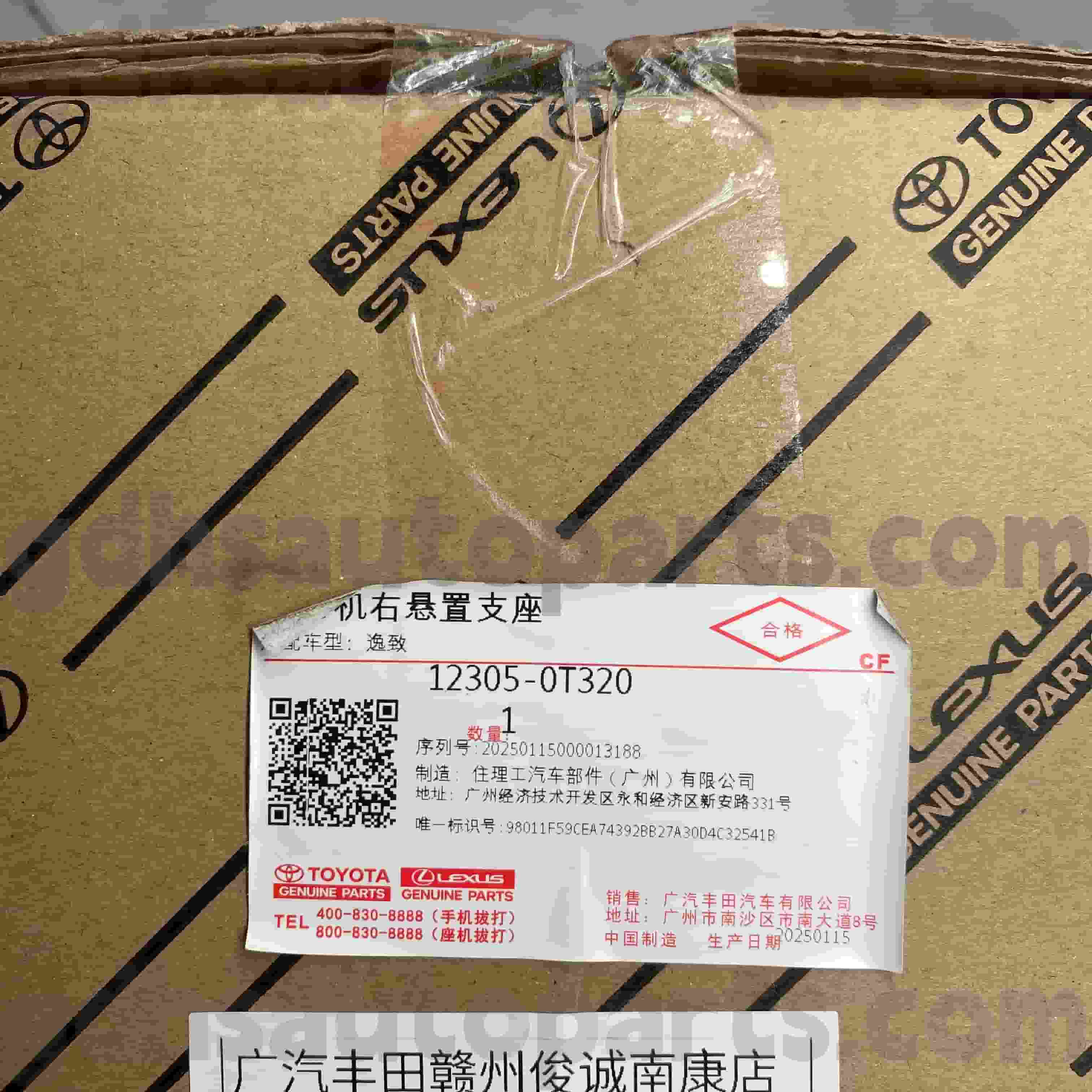 12305-0T320 Toyota benetako piezak eskuineko motorra TOYOTArako