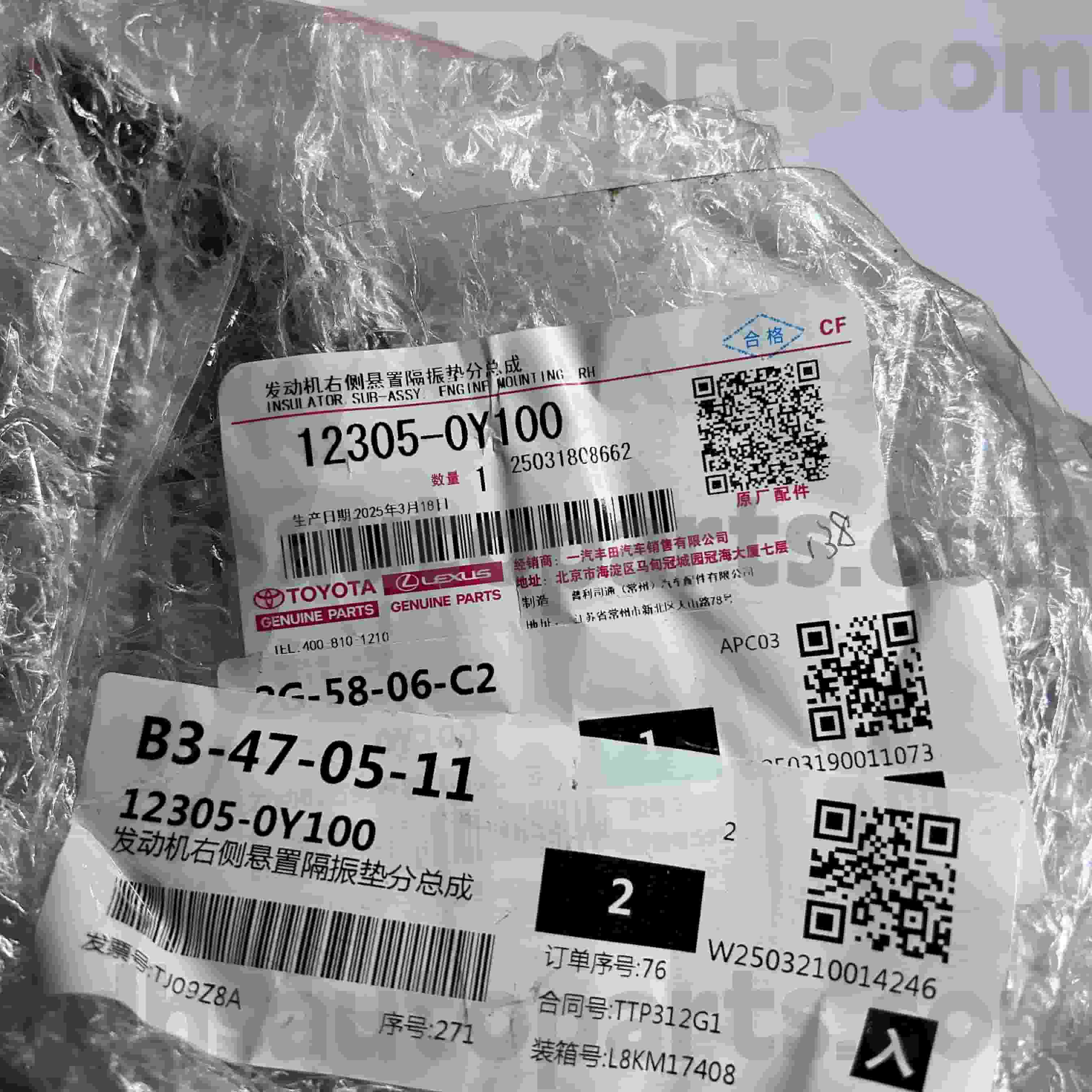 12305-0Y100 Toyota benetako piezak eskuineko motorra muntatzeko VIOS, YARIS txasis NO.6NRFE, 7NRFE ..NSP15 #