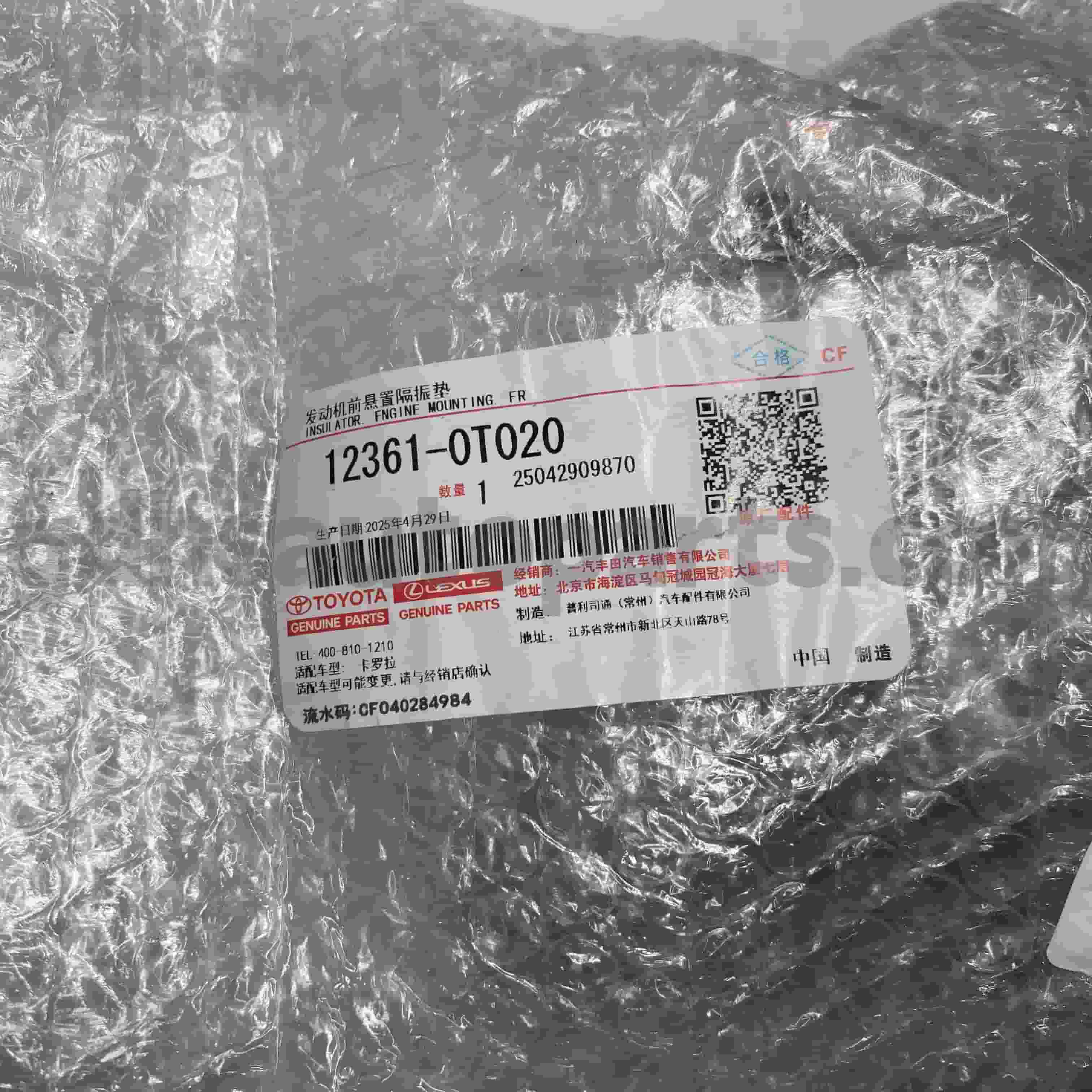 12361-0T020 Toyota benetako piezak aurreko motorraren muntaia COROLLA txasiserako NO.ZRE152 1/2ZRFE