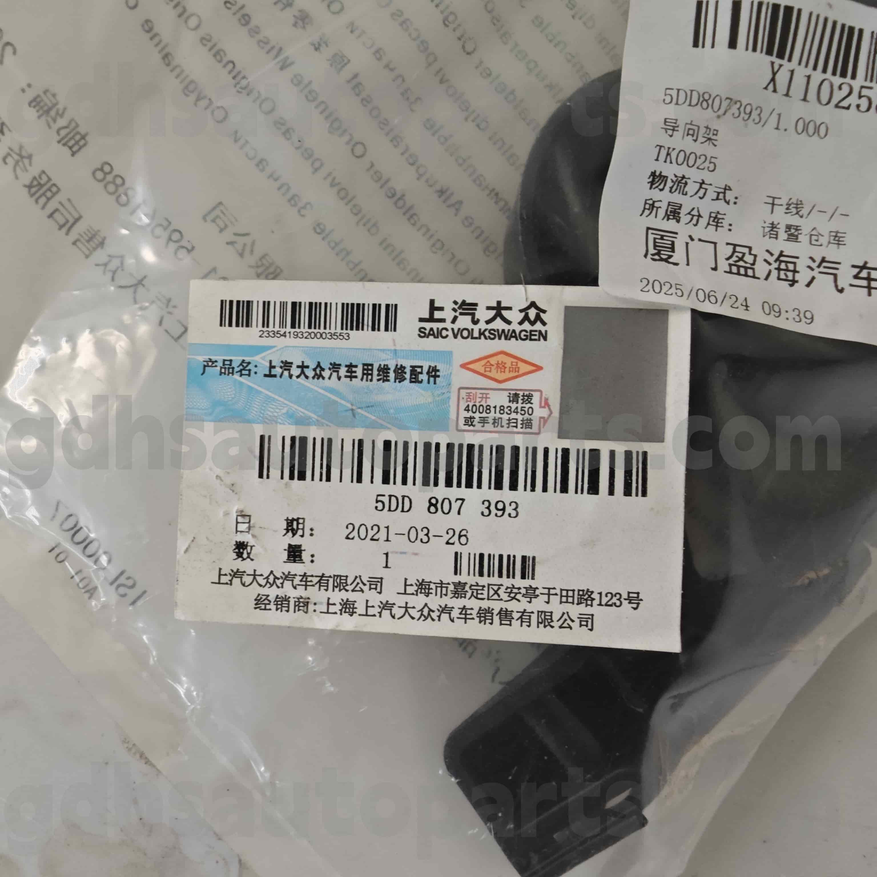 5DD 807 393 Skoda Benetako piezak Atzeko bumper euskarria Octavia Ming Rui